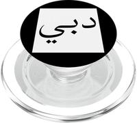 Dubai in Arabic Script Emirati Arabi Uniti Souvenir Vintage Travel PopSockets PopGrip per MagSafe