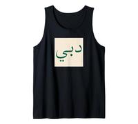 Dubai nella Calligrafia araba Arte linguistica Minimalista Canotta