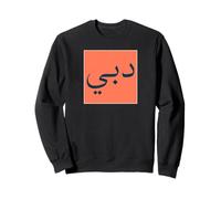 Dubai nella Calligrafia araba Arte linguistica Minimalista Felpa