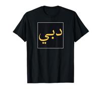 Dubai nella Calligrafia araba Arte linguistica Minimalista Maglietta