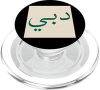 Dubai nella calligrafia araba Arte linguistica minimalista PopSockets PopGrip per MagSafe