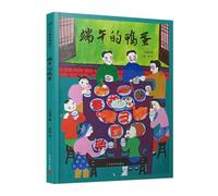 Duck Eggs for the Dragon Boat Festival