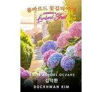 Duckhwan Kim Hydrangea in Lombard Street (Tascabile)