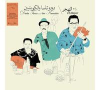 Dudu Tassa;The Kuwaitis - El Hajar
