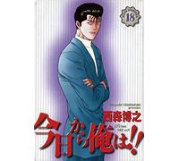 Due come noi!! (Vol. 36)