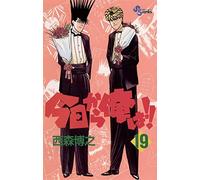 Due come noi!! (Vol. 37)