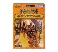 Duel Masters Libro Di Bolshack Dream Saga Mazzo DM25-BD1 TCG GIAPPONE UFFICIALE