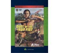 Duel of the Iron Fist (DVD) Ai Lien Pan Bin He Chi Chin Wu Wei Lu Yan Tsan Tang