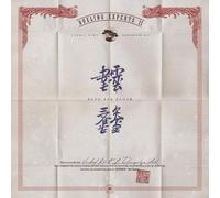 Dueling Experts Dueling Experts II: Sand the Floor (Vinyl LP) 12" Album
