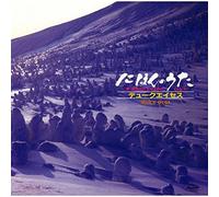 Duke Aces - Nihon No Uta Vol. 3