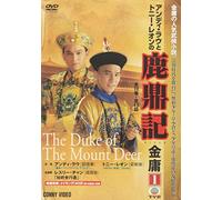 Duke of Mount Deer 1