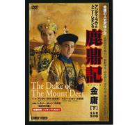 Duke of Mount Deer