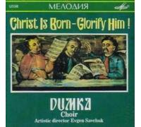 Dumka Choir - Christ Is Born-Glorify Him!