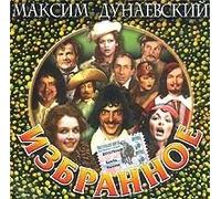 Dunaevskij Maksim - Maksim Dunaevskij. Izbrannoe
