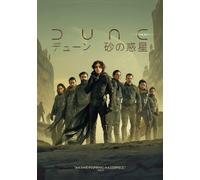 Dune (DVD) Timothee Chalamet