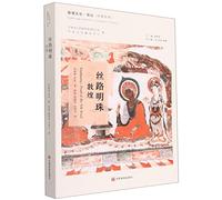 Dunhuang:Pearl of the Silk Road (Chinese and English Edition)