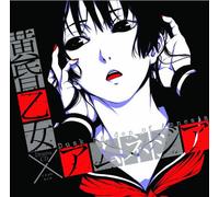 DUSK MAIDEN OF AMNESIA - DRAMA