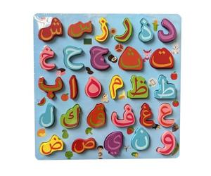 DuskHaven Tavola Didattica: Giocattolo Interattivo per L'apprendimento dei Bambini, Lettere arabe