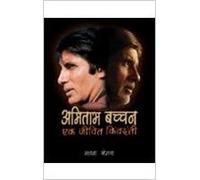DUTT_ AMITABH BACHCHAN(HINDI) [Paperback] [Jan 01, 2017] Books Wagon [Paperback] [Jan 01, 2017] Books Wagon
