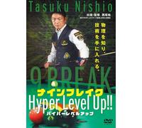 DVD ナインブレイク Hyper Level Up!!