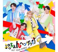 ぷっちょんヘンザッ↑↑DVD付盤（初回生産限定）（SG+DVD） - LIT (CD)