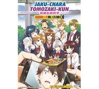 DVD Anime Bottom-Tier Character Tomozaki Season 1+2 (1-25 End) English Dub