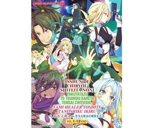 DVD Anime Brilliant Healer's New Life In Shadows (1-12 End) Dub inglese, tutt...