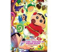 DVD Anime Crayon Shin-Chan Movie 33: Chou Karei (Sottotitolo inglese) Tutte ...