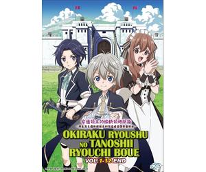 DVD Anime Easygoing Territory Defense Optimistic Lord (1-12 End English Sotto...