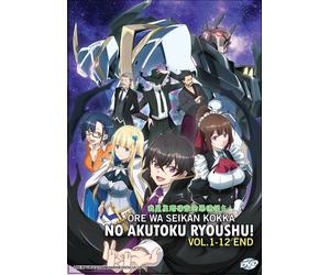 DVD Anime I'm The Evil Lord Of Intergalactic Empire (1-12 estremità)...
