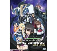 DVD Anime I'm The Evil Lord Of Intergalactic Empire (1-12 estremità) sottoti...