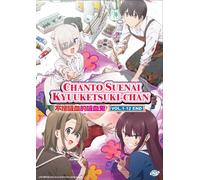 DVD anime Li'l Miss Vampire Can't Suck Right (1-12 End) sottotitolo inglese t...