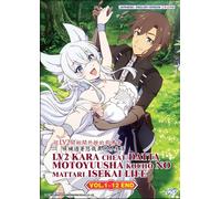 DVD Anime LV2 Kara Cheat Datta Motoyuusha... (1-12 End) English Dub, All Region