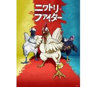DVD Anime Niwatori / Rooster Fighter (1-12 End) Dub inglese, tutte le regioni
