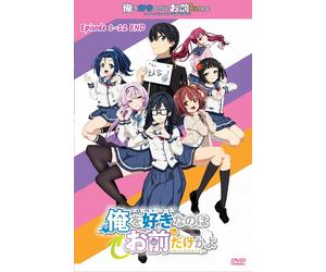 DVD Anime ORESUKI Sei l'unico che mi ama? (1-12 estremità) sottotitolo inglese