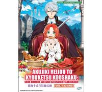 DVD Anime Pass The Monster Meat, Milady (1-12 estremità) Dub inglese, tutte ...