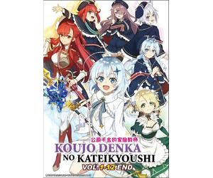 DVD Anime Private Tutor To The Duke's Daughter (1-12 End) Sottotitolo Inglese...