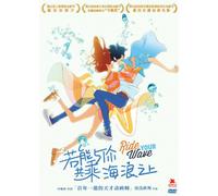 DVD Anime Ride Your Wave sottotitolo inglese per tutte le regioni SPEDIZIONE ...