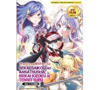 DVD Anime Sekai Saikou No Ansatsuha Isekai Kizoku Ni Tensei Suru (1-12) Inglese