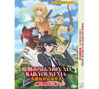 DVD Anime Shikkakumon no Saikyou Kenja Volume 1-12 Fine inglese...