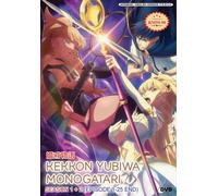 DVD anime ~ Tales of Wedding Rings (stagione 1 e 2: VOL.1 - 25 End) ~ doppiat...