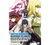 DVD Anime The Insipid Prince's Furtive Grab (1-12 End) Sottotitolo inglese, t...