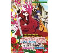 DVD anime The Most Heretical Last Boss Queen stagione 1+2 (1-24 fine)...
