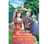 DVD Anime The Saint's Magic Power is Onnipotent (1-12 End) Sottotitolo inglese