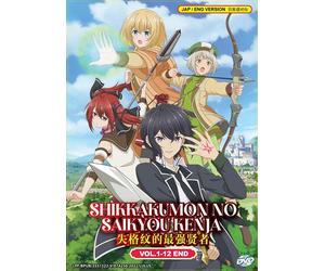 DVD Anime The Strongest Sage With The Weakest Crest Serie TV (1-12 End) Inglese