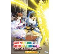 DVD Anime The Strongest Tank's Labyrinth (1-12 End) Sottotitolo in inglese, A...