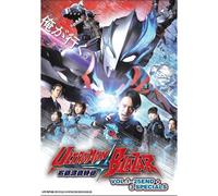 DVD Anime Ultraman Blazar Vol.1-25 End + 3 Speciali, Audio Giapponese SUB...