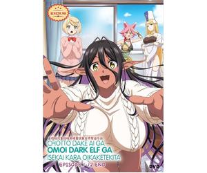 DVD Anime Uncut Yandere Dark Elf: She Chased Me... (1-12 End) Sottotitolo ing...