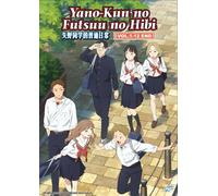 DVD Anime Yano-Kun's Ordinary Days (1-12 End) sottotitolo inglese, tutte le r...
