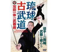 [DVD] Arma mastering di attacco e difesa combinate in armi [Ryukyu Kobudo]_